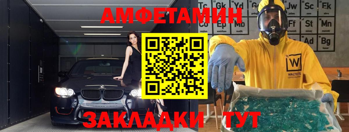 АМФЕТАМИН 97%  Вход с VPN  АМФЕТАМИН  blacksprut ССЫЛКА  Муравленко 