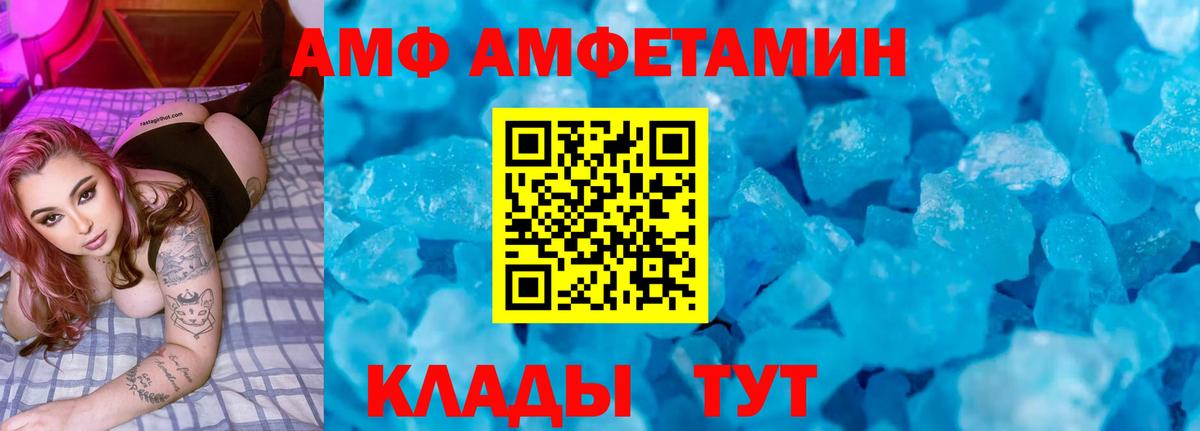 Амфетамин Муравленко