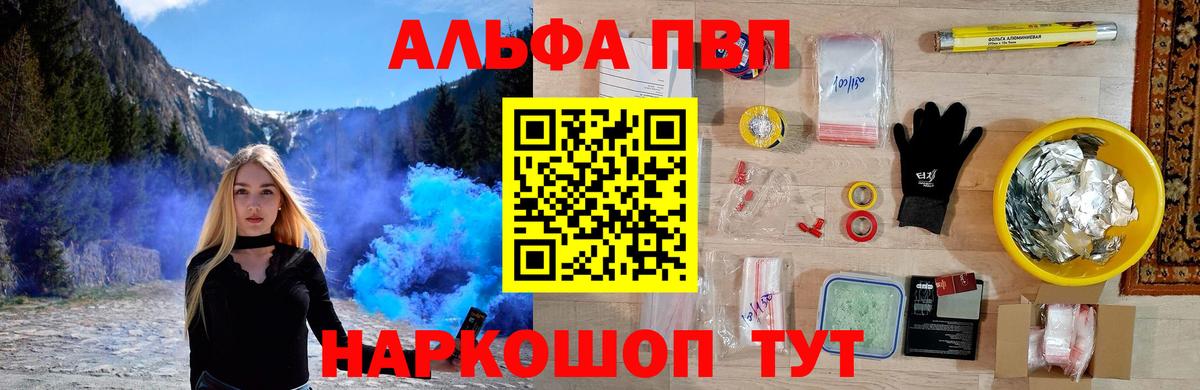 Alpha-PVP кристаллы Муравленко