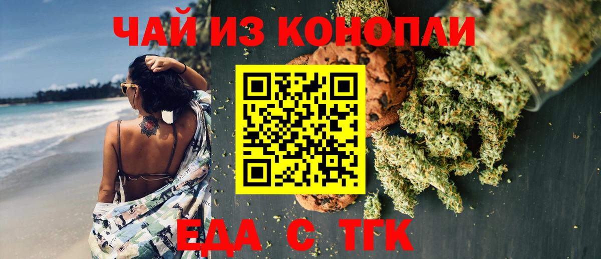 Муравленко  Cannafood марихуана  Вход с VPN 