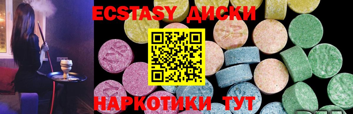 Муравленко  ЭКСТАЗИ TESLA  МЕГА зеркало  Экстази  магазин  наркотиков  Ecstasy Cube  Вход с VPN 