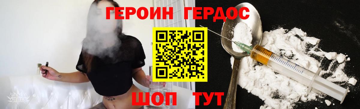 Героин Афган Муравленко