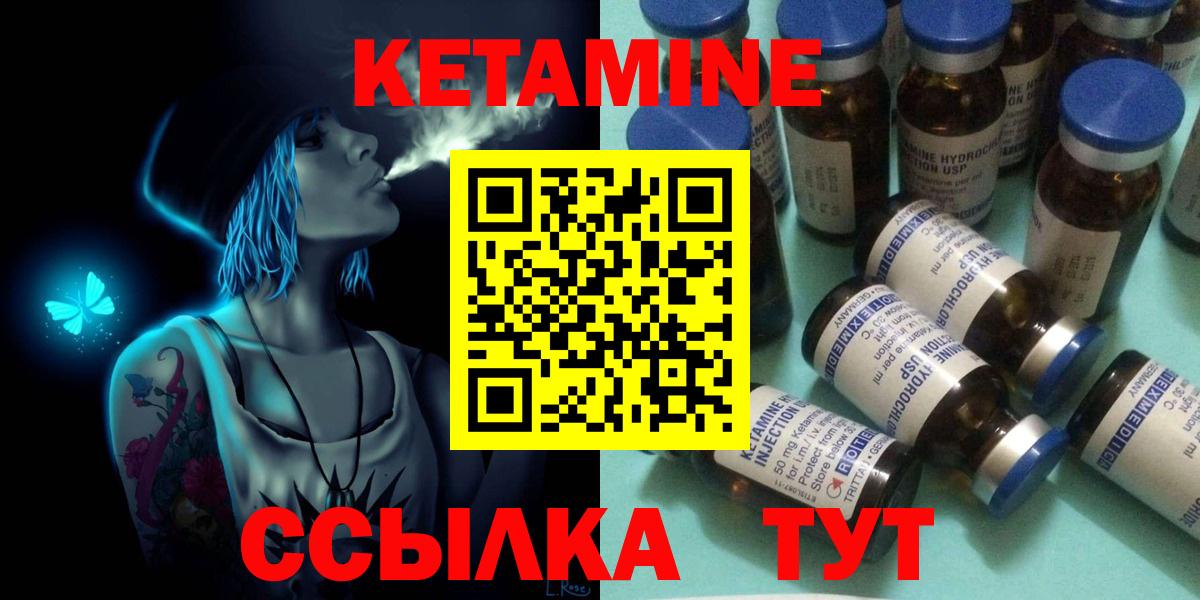 Кетамин VHQ  Вход с VPN  Муравленко  КЕТАМИН VHQ 