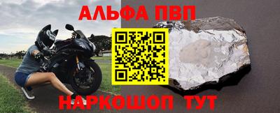 Альфа ПВП Славянск-на-Кубани