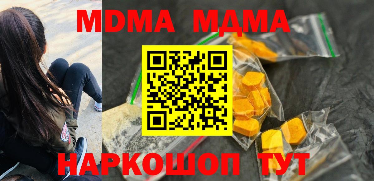 МДМА Molly  MDMA  МДМА VHQ  Муравленко  Вход с VPN 