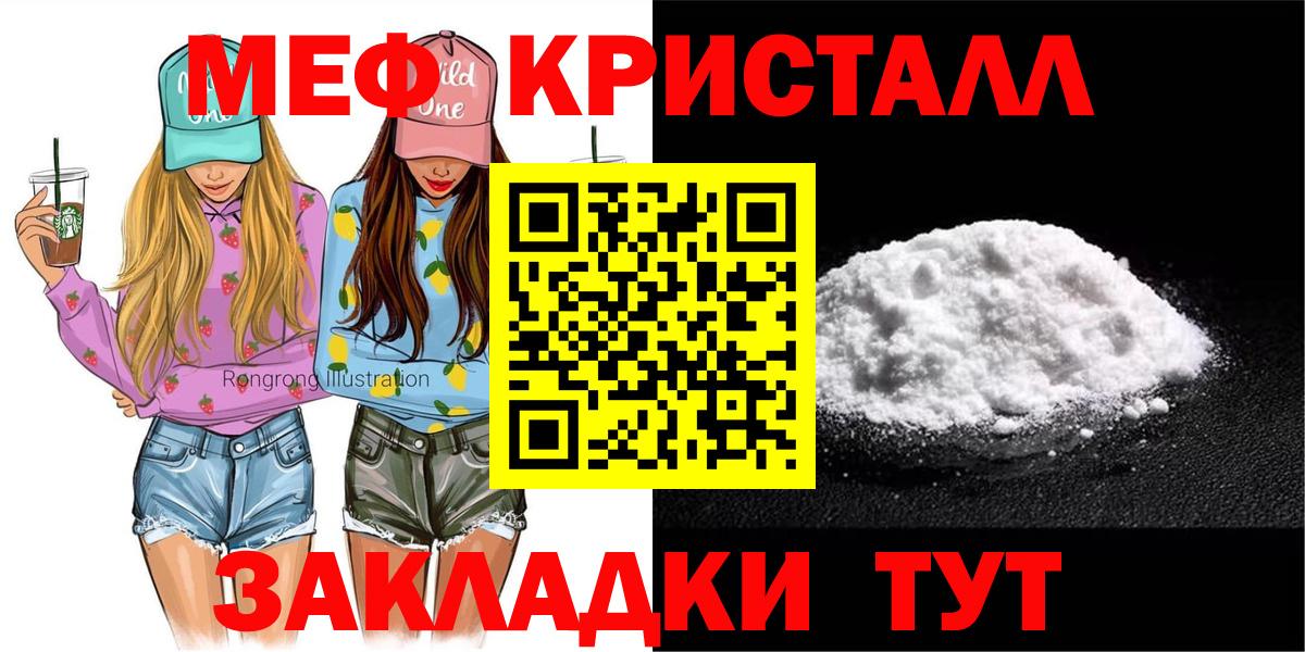 МЕФ кристаллы Муравленко