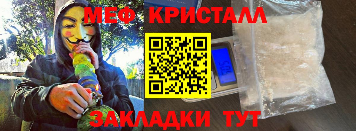 Меф мяу мяу  Мефедрон mephedrone  Муравленко  omg маркетплейс  Вход с VPN  Меф 