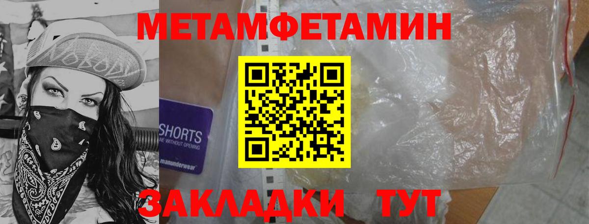Муравленко  Первитин Methamphetamine  Первитин Methamphetamine  Вход с VPN 