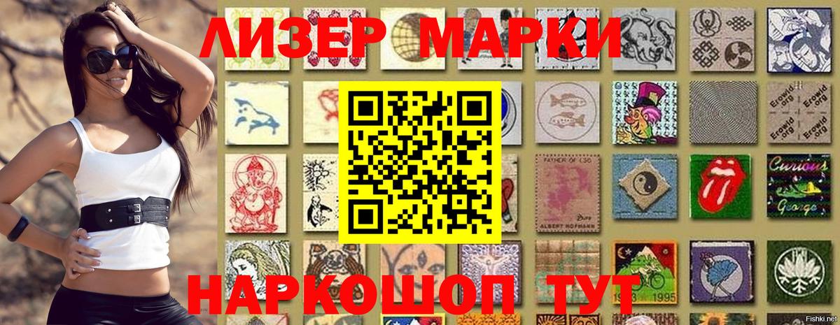 Марки 25I-NBOMe 1,8мг  Марки 25I-NBOMe  Марки 25I-NBOMe 1,8мг  Муравленко  Вход с VPN 