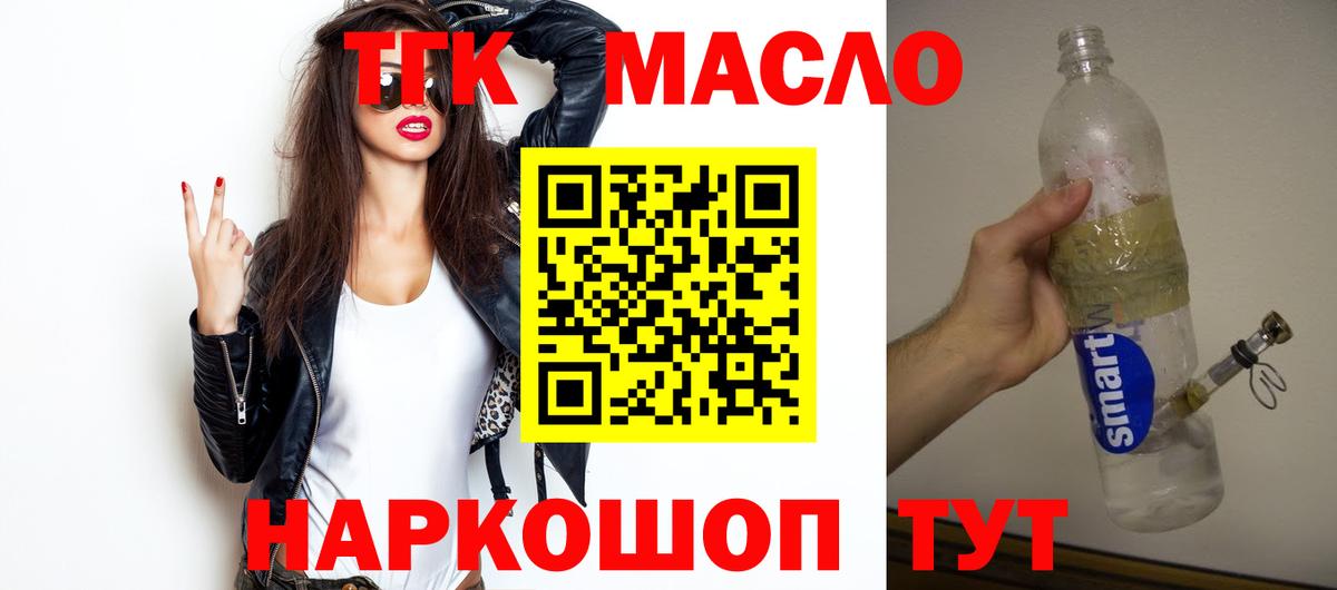Муравленко  Дистиллят ТГК концентрат  Вход с VPN 