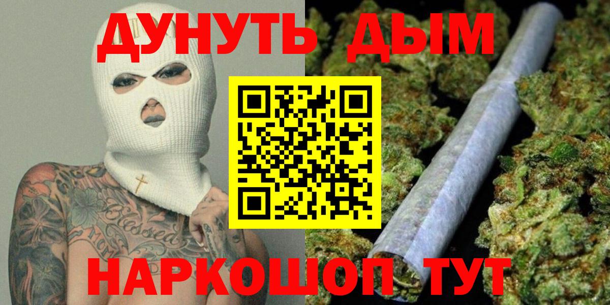 МАРИХУАНА SATIVA & INDICA  Шишки марихуана сатива  Вход с VPN  Канабис семена  Марихуана MAZAR  Муравленко 
